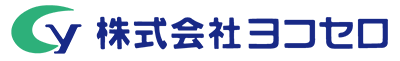 株式会社ヨコセロ_ロゴ